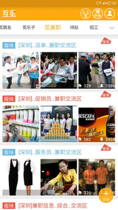 互觅app下载安装|互觅app官网最新安卓手机版下载v3.5.1210