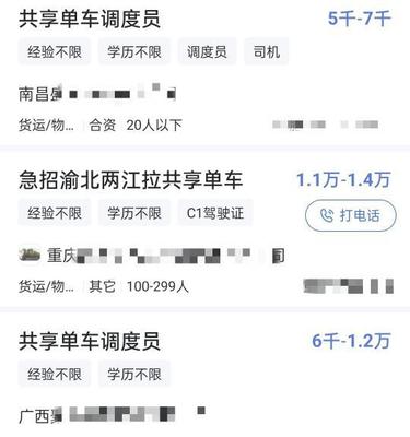 网曝共享单车整理员月薪上万 知情者:按件计费,多劳多得