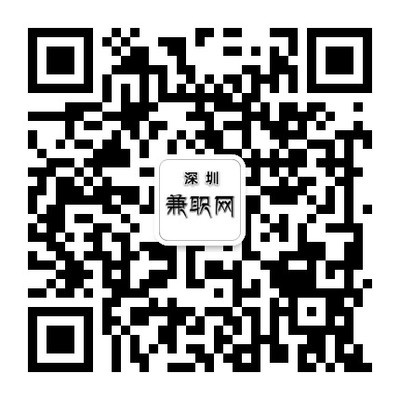 深圳市每日招聘