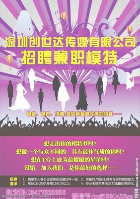 模特海报图片