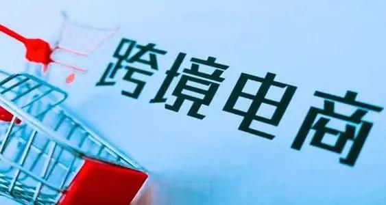 很多准备入行亚马逊跨境电商的一定要看的知识 建议收藏