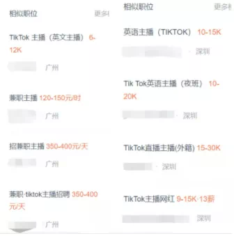 中国女孩在TikTok外语直播带货:门槛高、回报高,压力也大