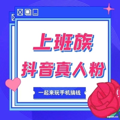 深圳招聘文员/设计师/其他:【2000-3000元/月】招募看直播人员有抖音就可以 一单一结无要求,太简单有需要扫码微信了解[OK] - 佛山掌圈