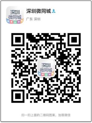 深圳招聘求职