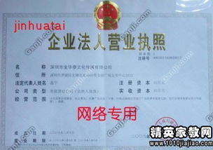 深圳 罗湖区人才招聘网拓展专员招聘广告