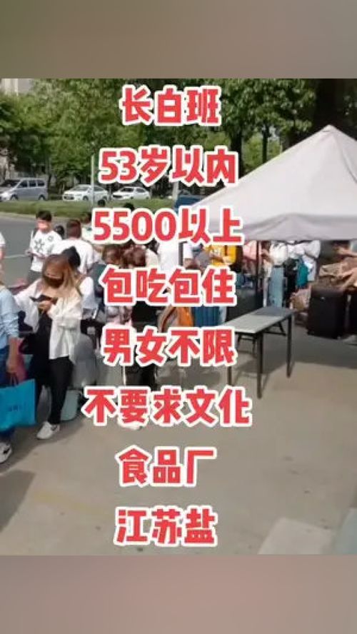 进厂打工 工厂实拍视频 找工作 招工啦