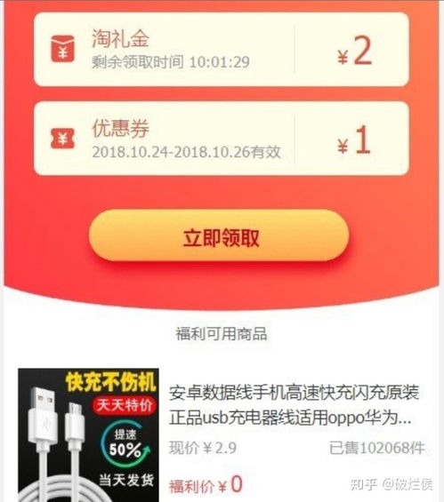 免单群是真的吗