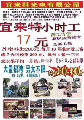 仁化县招聘普工/技工/保安:临时工今日重点招聘!一:深圳南山电子厂招工300名17元/小时;包吃住,不用体检年龄:16-40岁,男女不. - 顺德区掌圈