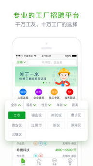 一米工作iphone版下载