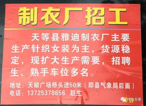 制衣厂上班时间还能接送小孩,是真的吗