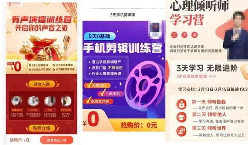 零基础学月入过万 招聘季当心这类陷阱