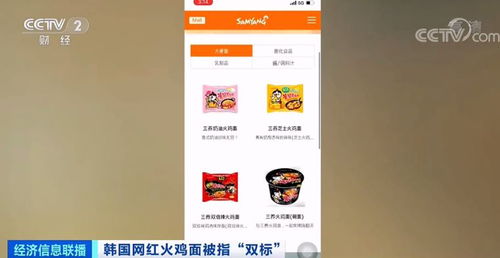 网红火鸡面被曝 双标 韩国三养公司回应