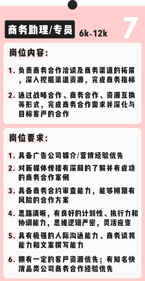 深夜发媸招人啦