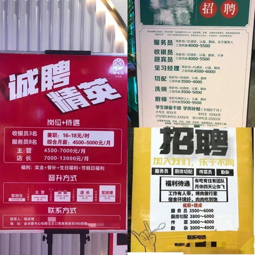 海底捞84个城市薪资上涨,预示了3个餐企用工趋势
