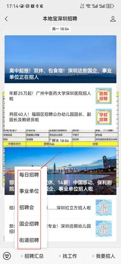 部分缴六险一金,年薪可达18万!深圳这些好单位招人啦!