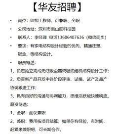 华友互助信息