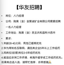华友互助信息