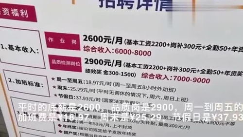 广东深圳 深圳月薪11000招普工,啥厂工资这么高