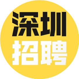【龙华招聘】月薪4-6k,高新技术企业,五险一金、提供住宿、餐补.待遇好,氛围轻松!深圳市绿巨能科技发展有限招聘