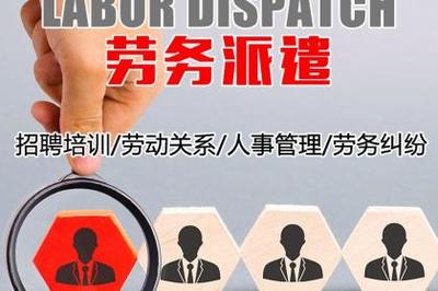 济宁代理企业招聘,劳务外包
