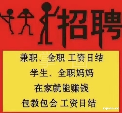 深圳招聘文员/普工/技工/临时工/小时工:【2000-3000元/月】本地诚聘;日收入200以上;不会的我们包教包会。我们不要求你的学历,但是要有好的学习力。为方便部分女士接送孩子和照顾家人,按时间. - 深圳掌圈